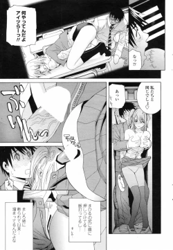 Page 67 of COMIC Penguin Club 2009-08