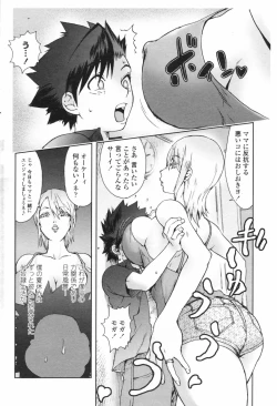 Page 80 of COMIC Penguin Club 2009-08