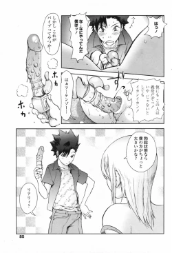 Page 87 of COMIC Penguin Club 2009-08