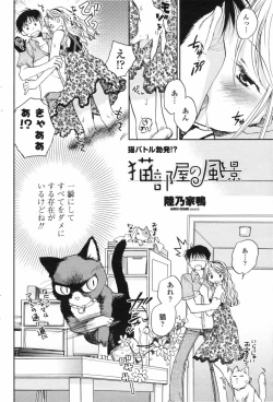 Page 98 of COMIC Penguin Club 2009-08