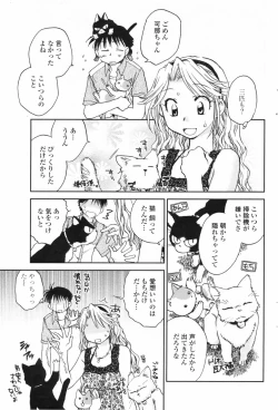 Page 99 of COMIC Penguin Club 2009-08