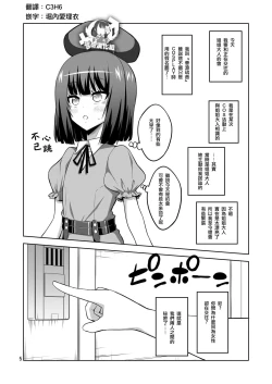 Page 5 of Futanari Onee-san x Otokonoko Gyaku Anal SEX Mesu Ochi Kanojo