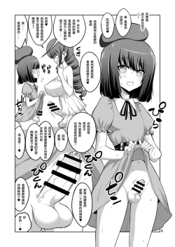 Page 8 of Futanari Onee-san x Otokonoko Gyaku Anal SEX Mesu Ochi Kanojo