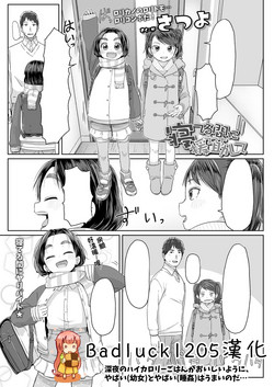 Download Neteru Aida ni Ecchi Shite