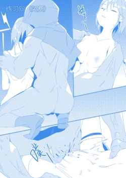 Page 8 of 沙耶香的末日