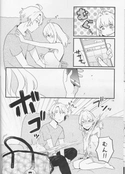 Page 14 of Yoi to Amai to.