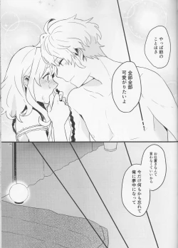 Page 25 of Yoi to Amai to.