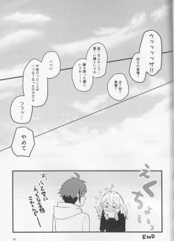 Page 41 of Yoi to Amai to.