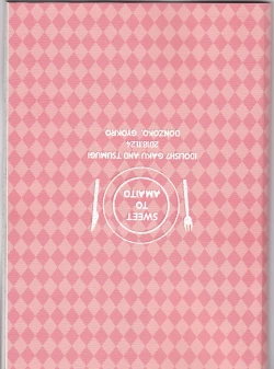 Page 43 of Yoi to Amai to.