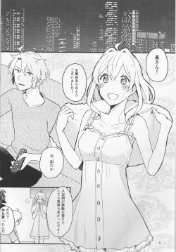 Page 4 of Yoi to Amai to.