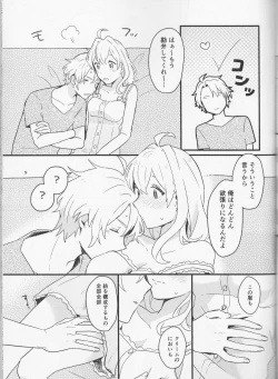 Page 9 of Yoi to Amai to.