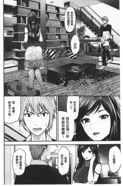 Page 109 of Tadashii Koubi no Susume | 正確的交尾法推薦你