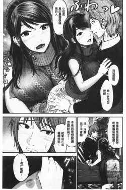 Page 110 of Tadashii Koubi no Susume | 正確的交尾法推薦你