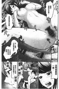 Page 118 of Tadashii Koubi no Susume | 正確的交尾法推薦你