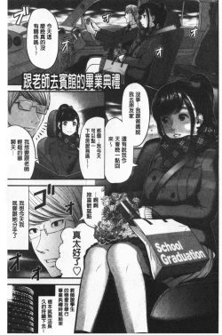 Page 128 of Tadashii Koubi no Susume | 正確的交尾法推薦你