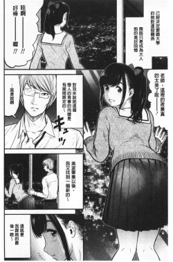 Page 129 of Tadashii Koubi no Susume | 正確的交尾法推薦你