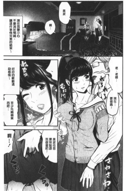 Page 130 of Tadashii Koubi no Susume | 正確的交尾法推薦你