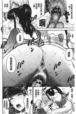 Page 145 of Tadashii Koubi no Susume | 正確的交尾法推薦你