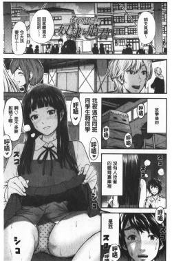 Page 148 of Tadashii Koubi no Susume | 正確的交尾法推薦你