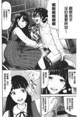 Page 149 of Tadashii Koubi no Susume | 正確的交尾法推薦你