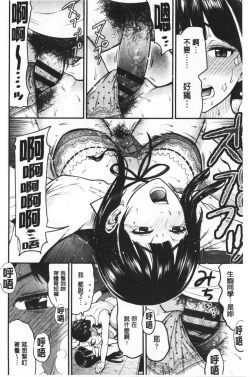 Page 157 of Tadashii Koubi no Susume | 正確的交尾法推薦你