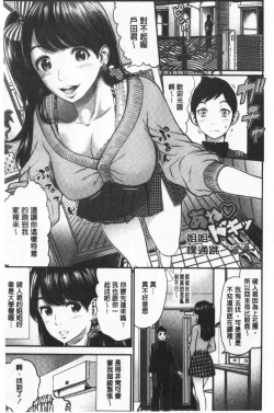 Page 168 of Tadashii Koubi no Susume | 正確的交尾法推薦你