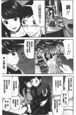 Page 170 of Tadashii Koubi no Susume | 正確的交尾法推薦你