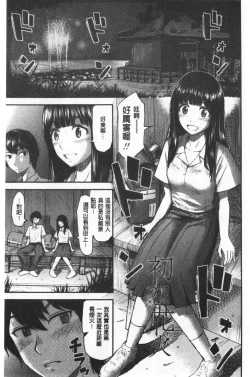 Page 188 of Tadashii Koubi no Susume | 正確的交尾法推薦你