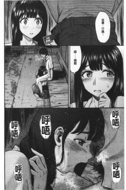 Page 193 of Tadashii Koubi no Susume | 正確的交尾法推薦你