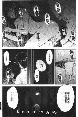 Page 207 of Tadashii Koubi no Susume | 正確的交尾法推薦你