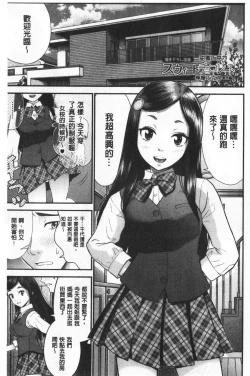 Page 208 of Tadashii Koubi no Susume | 正確的交尾法推薦你