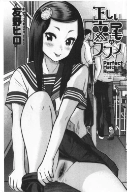 Page 4 of Tadashii Koubi no Susume | 正確的交尾法推薦你