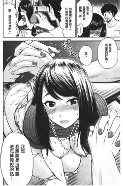 Page 61 of Tadashii Koubi no Susume | 正確的交尾法推薦你