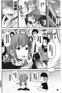 Page 87 of Tadashii Koubi no Susume | 正確的交尾法推薦你