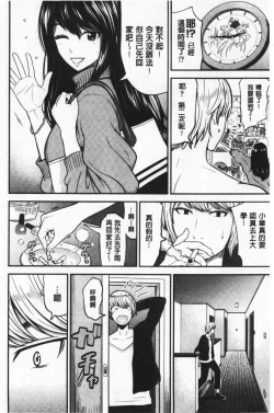 Page 91 of Tadashii Koubi no Susume | 正確的交尾法推薦你