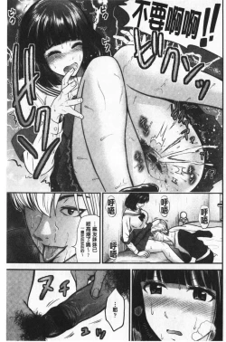 Page 96 of Tadashii Koubi no Susume | 正確的交尾法推薦你