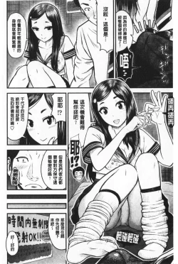 Page 9 of Tadashii Koubi no Susume | 正確的交尾法推薦你