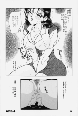 Page 104 of jouousamashiganto mesuinu