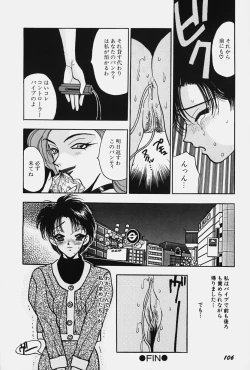 Page 112 of jouousamashiganto mesuinu