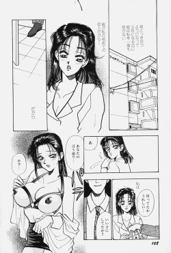 Page 114 of jouousamashiganto mesuinu
