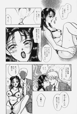 Page 116 of jouousamashiganto mesuinu