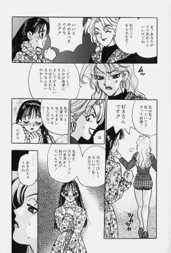 Page 11 of jouousamashiganto mesuinu