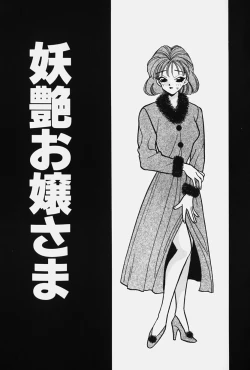 Page 129 of jouousamashiganto mesuinu