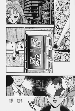 Page 130 of jouousamashiganto mesuinu