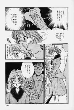 Page 133 of jouousamashiganto mesuinu