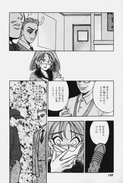 Page 134 of jouousamashiganto mesuinu