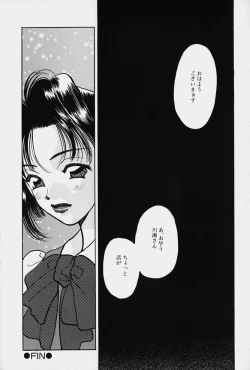 Page 144 of jouousamashiganto mesuinu