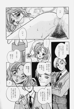 Page 154 of jouousamashiganto mesuinu