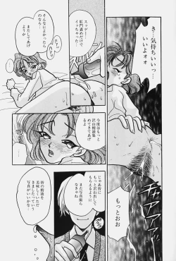 Page 159 of jouousamashiganto mesuinu