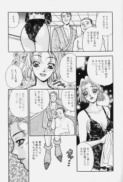 Page 167 of jouousamashiganto mesuinu